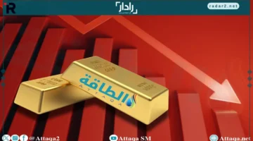 انخفاض قياسي في أسعار الذهب بـ250 دولار في يوم واحد للمرة الأولى منذ 2020